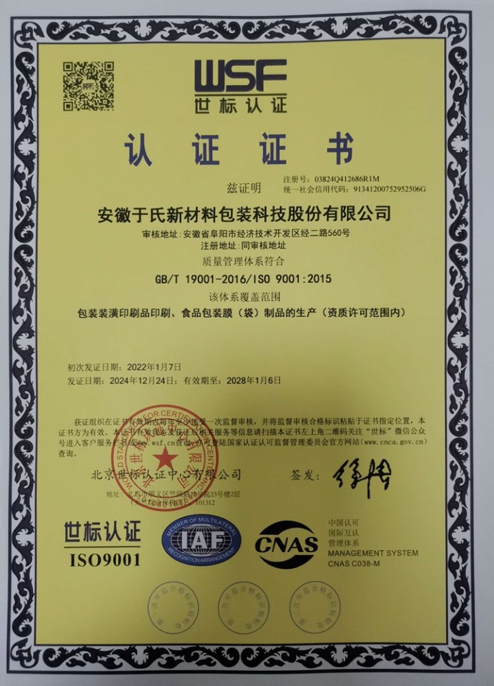 ISO9001